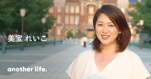 美宝 れいこさん/エール株式会社代表取締役・パラレルキャリア専門家